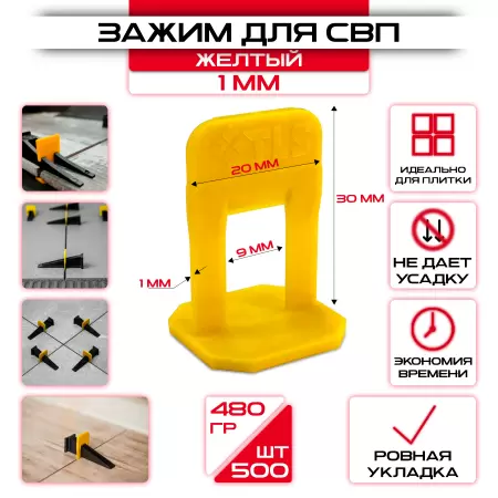 Зажимы для СВП 1мм 500 шт оптом и в розницу на сайте Сталь Крепеж