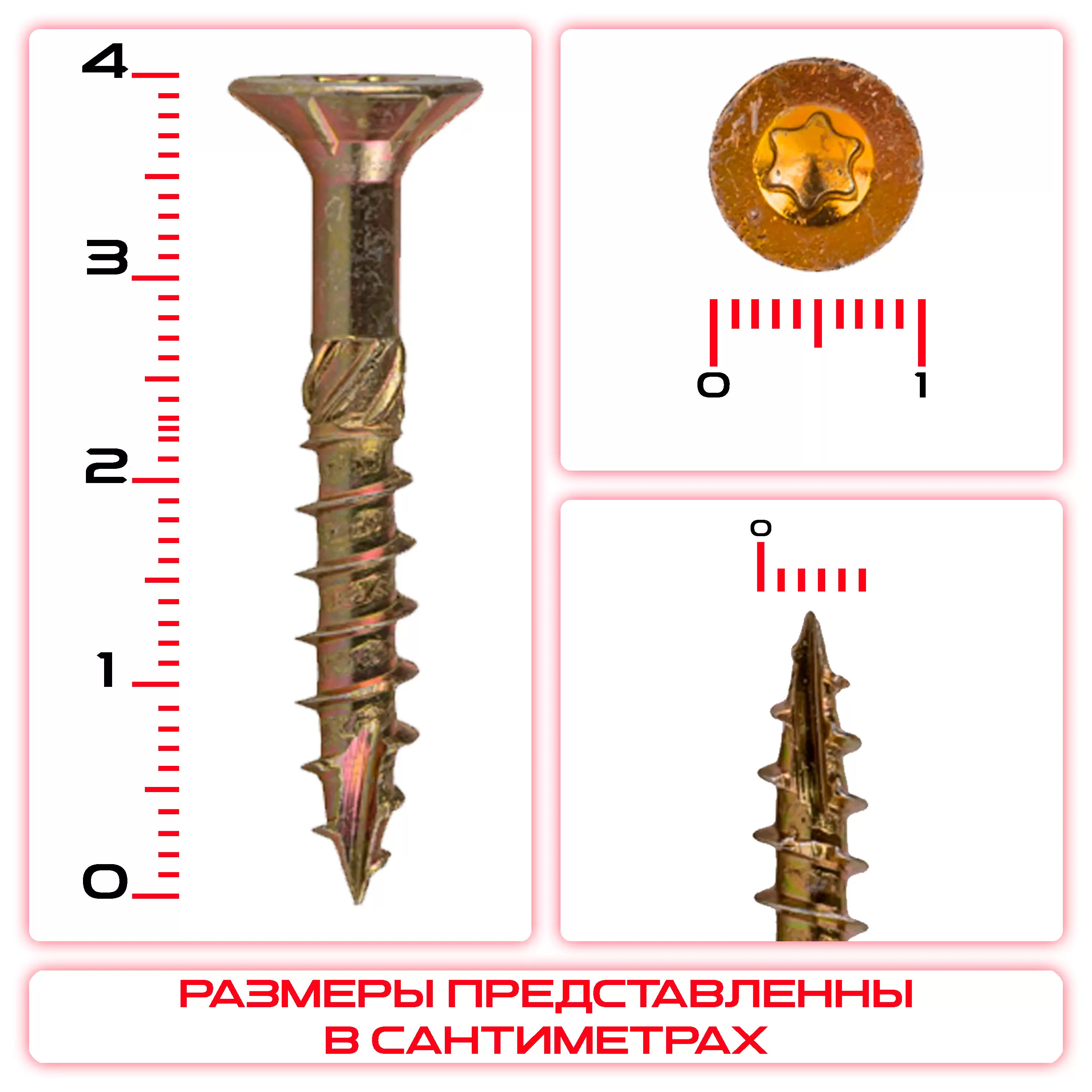 Шуруп (саморез) конструкционный 5х40мм по дереву: купить оптом и в розницу в интернет магазине Сталь Крепеж - размеры, цены, характеристики. Шуруп (саморез) конструкционный 5х40мм по дереву оптом и в розницу на сайте Сталь Крепеж