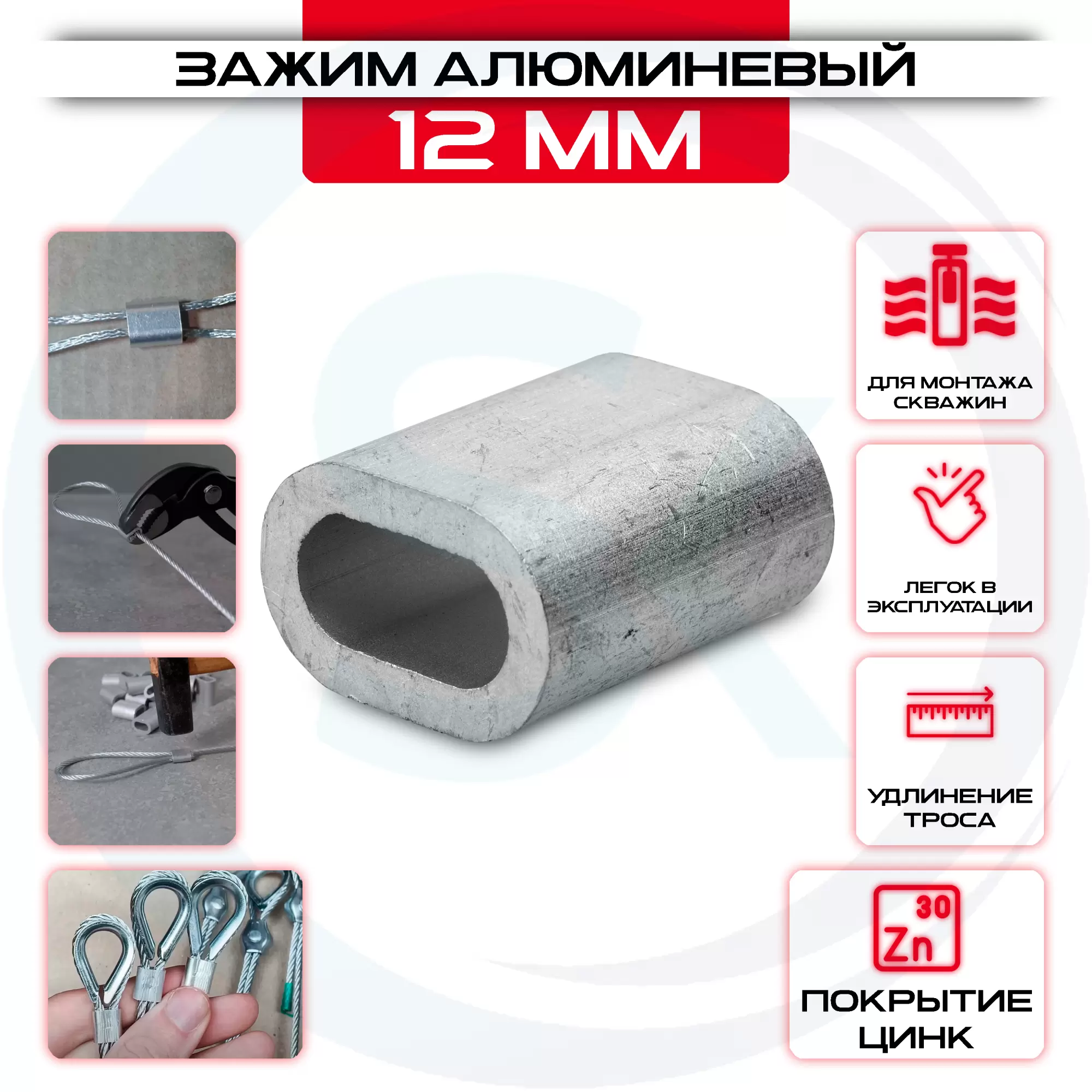 Зажим алюминиевый 12мм, DIN 3093: купить оптом и в розницу в интернет магазине Сталь Крепеж - размеры, цены, характеристики. Зажим алюминиевый 12мм, DIN 3093 оптом и в розницу на сайте Сталь Крепеж