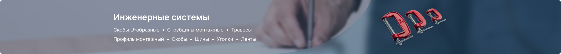 Инженерные системы Инженерные системы