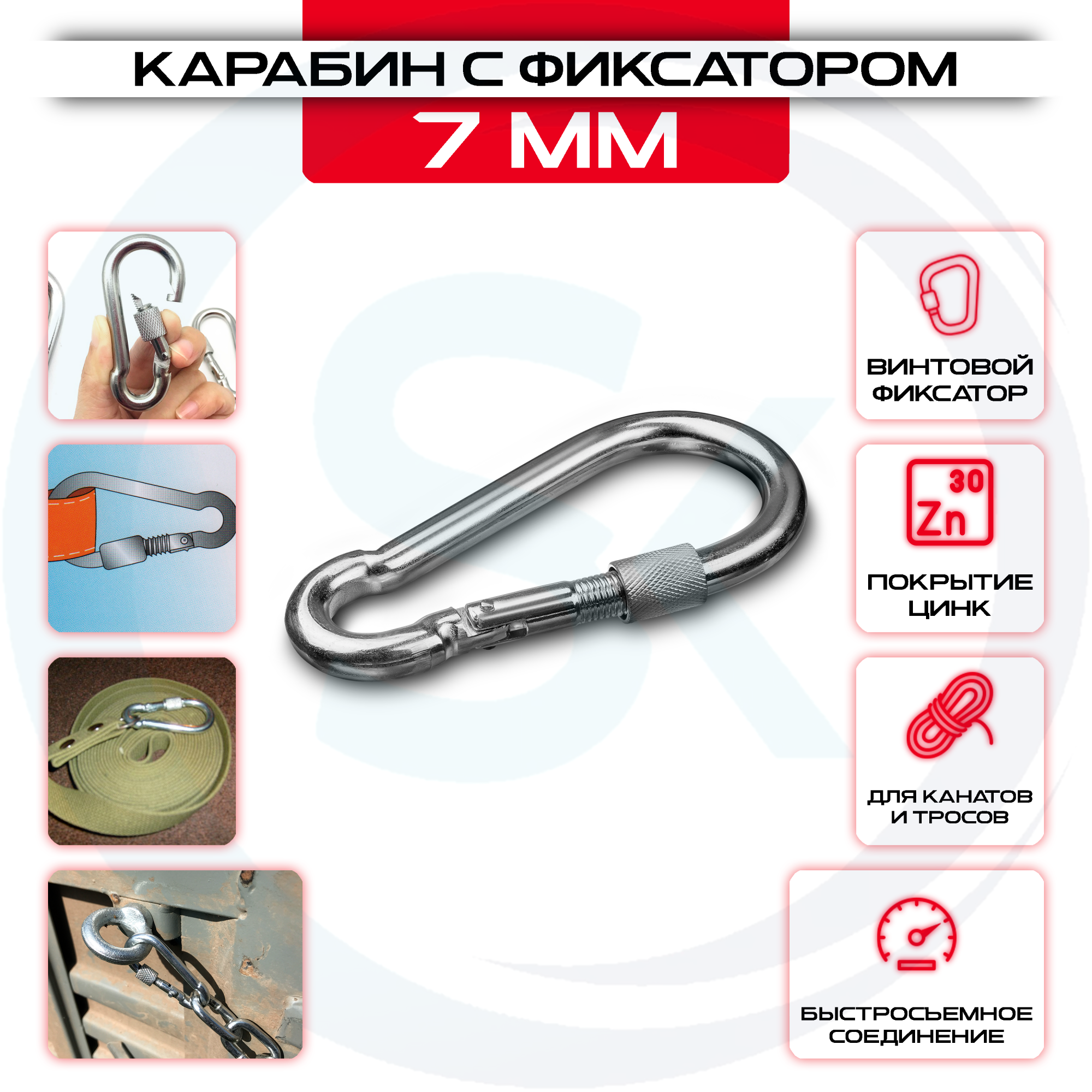 Карабин с фиксатором 7мм, DIN 5299D: купить оптом и в розницу в интернет магазине Сталь Крепеж - размеры, цены, характеристики. Карабин с фиксатором 7мм, DIN 5299D оптом и в розницу на сайте Сталь Крепеж