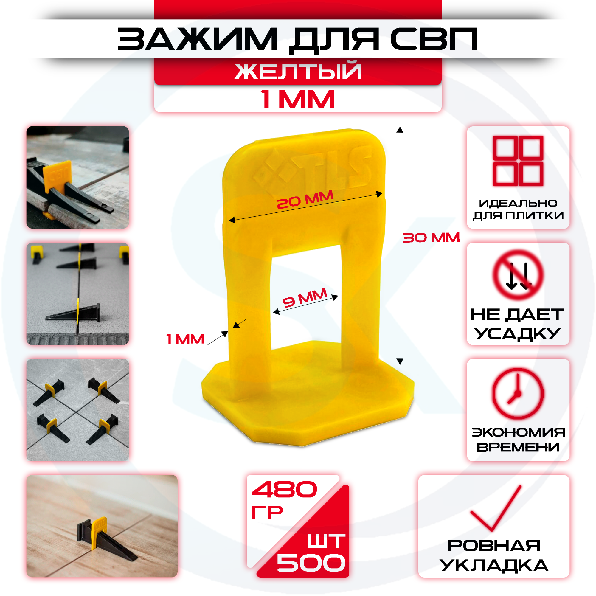 Зажимы для СВП 1мм 500 шт: купить оптом и в розницу в интернет магазине Сталь Крепеж - размеры, цены, характеристики. Зажимы для СВП 1мм 500 шт оптом и в розницу на сайте Сталь Крепеж