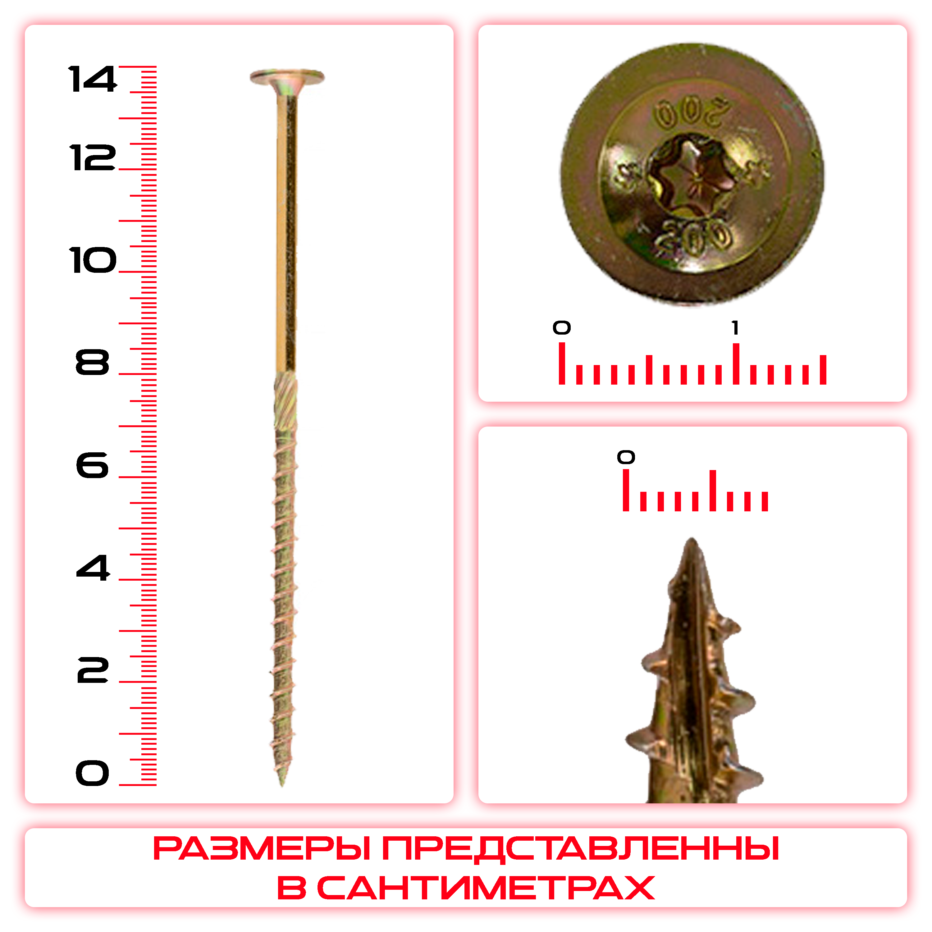 Саморез с прессшайбой 8х140мм, конструкционный: купить оптом и в розницу в интернет магазине Сталь Крепеж - размеры, цены, характеристики. Саморез с прессшайбой 8х140мм, конструкционный оптом и в розницу на сайте Сталь Крепеж