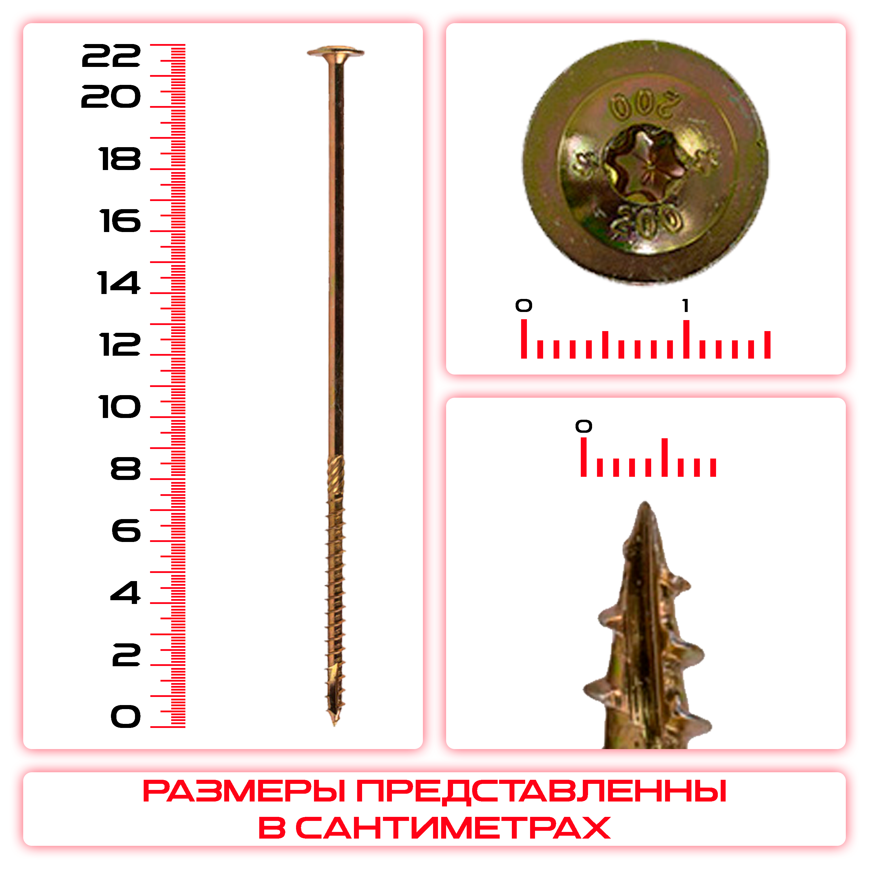 Саморез с прессшайбой 8х220мм, конструкционный: купить оптом и в розницу в интернет магазине Сталь Крепеж - размеры, цены, характеристики. Саморез с прессшайбой 8х220мм, конструкционный оптом и в розницу на сайте Сталь Крепеж