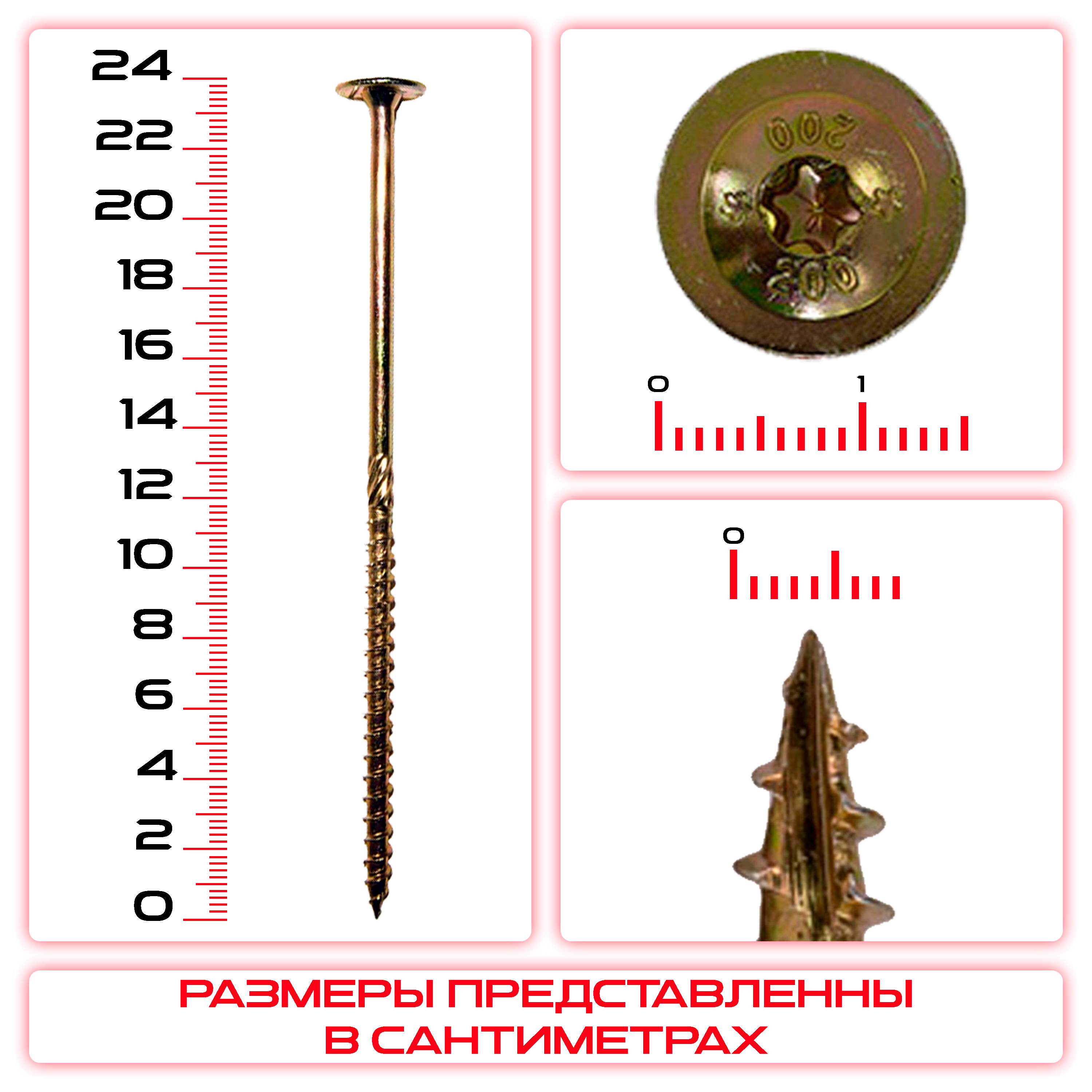Саморез с прессшайбой 8х240мм, конструкционный: купить оптом и в розницу в интернет магазине Сталь Крепеж - размеры, цены, характеристики. Саморез с прессшайбой 8х240мм, конструкционный оптом и в розницу на сайте Сталь Крепеж