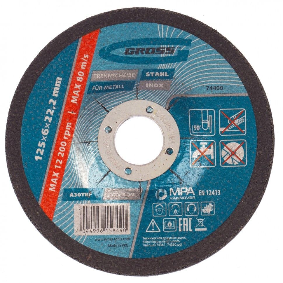 Круг шлифовальный по металлу, 125 х 6,0 х 22,2 мм Gross: купить оптом и в розницу в интернет магазине Сталь Крепеж - размеры, цены, характеристики. Круг шлифовальный по металлу, 125 х 6,0 х 22,2 мм Gross оптом и в розницу на сайте Сталь Крепеж