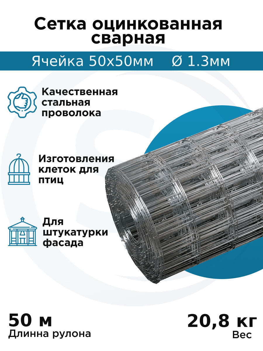 Сетка Оцинкованная Сварная 6х6 Мм Купить