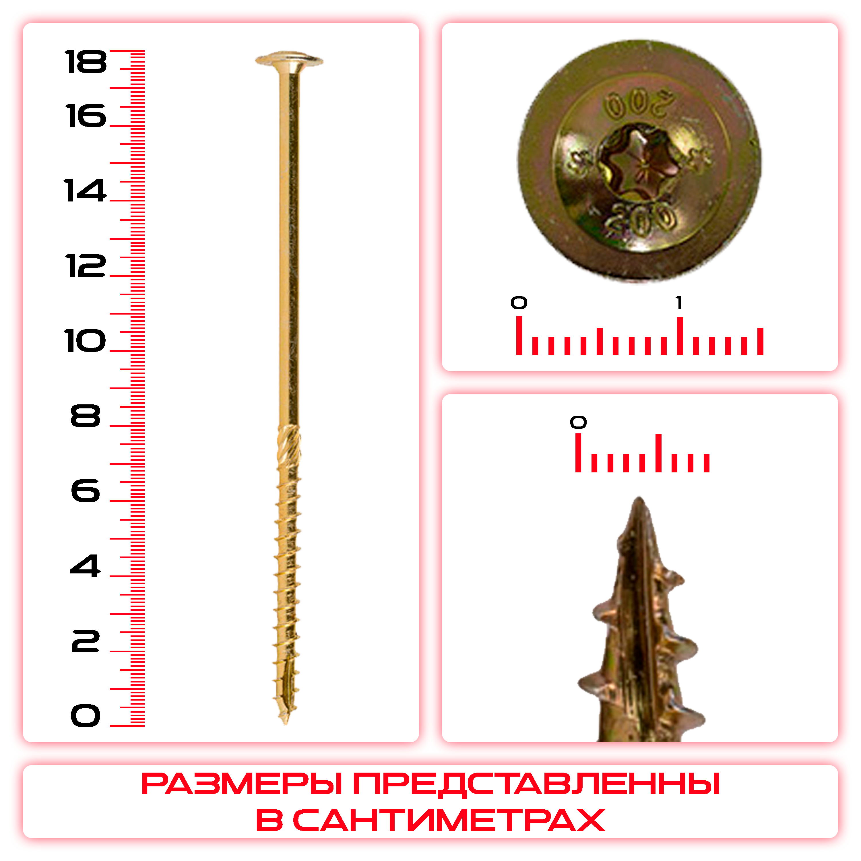 Саморез с прессшайбой 8х180мм, конструкционный: купить оптом и в розницу в интернет магазине Сталь Крепеж - размеры, цены, характеристики. Саморез с прессшайбой 8х180мм, конструкционный оптом и в розницу на сайте Сталь Крепеж