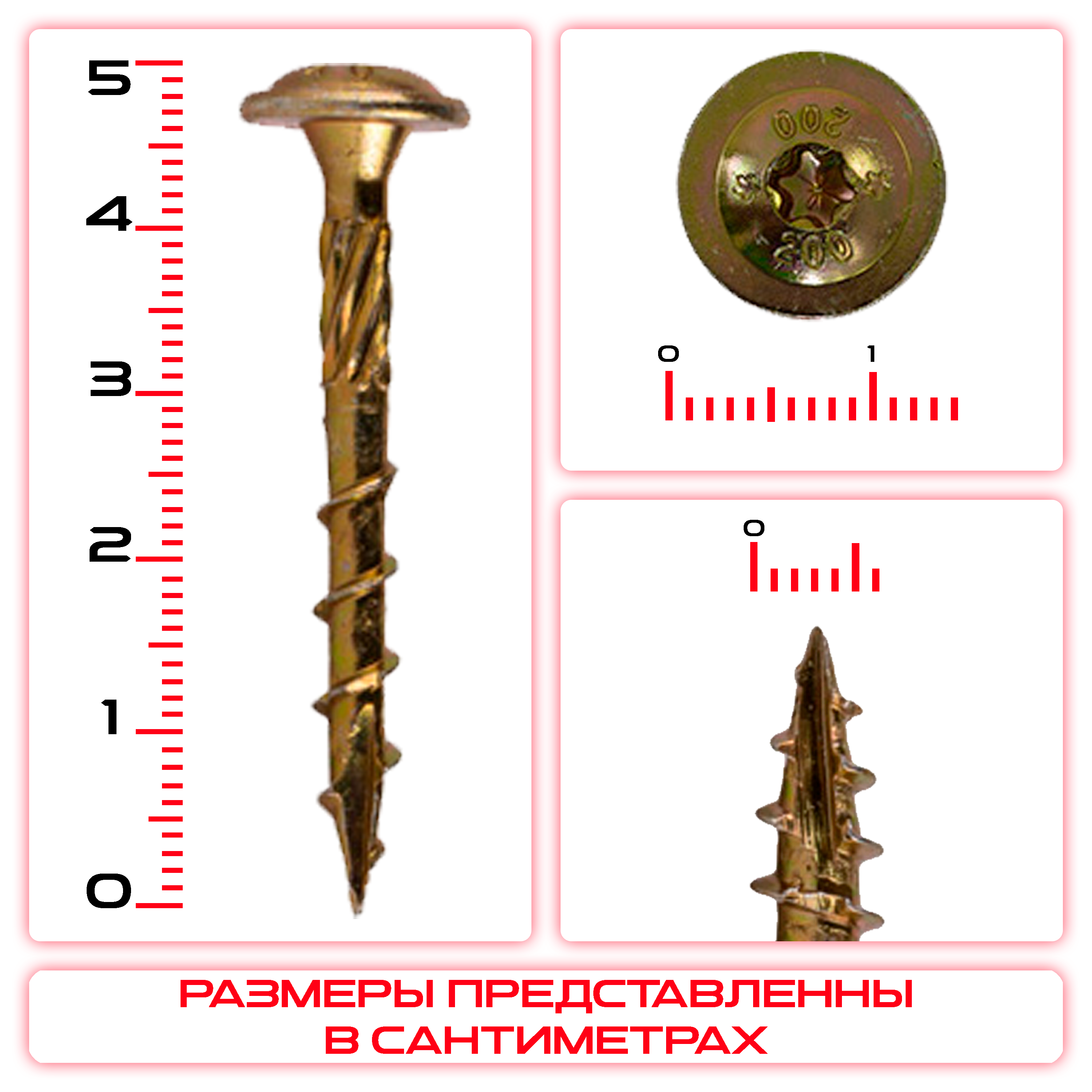 Саморез с прессшайбой 6х50мм, конструкционный: купить оптом и в розницу в интернет магазине Сталь Крепеж - размеры, цены, характеристики. Саморез с прессшайбой 6х50мм, конструкционный оптом и в розницу на сайте Сталь Крепеж