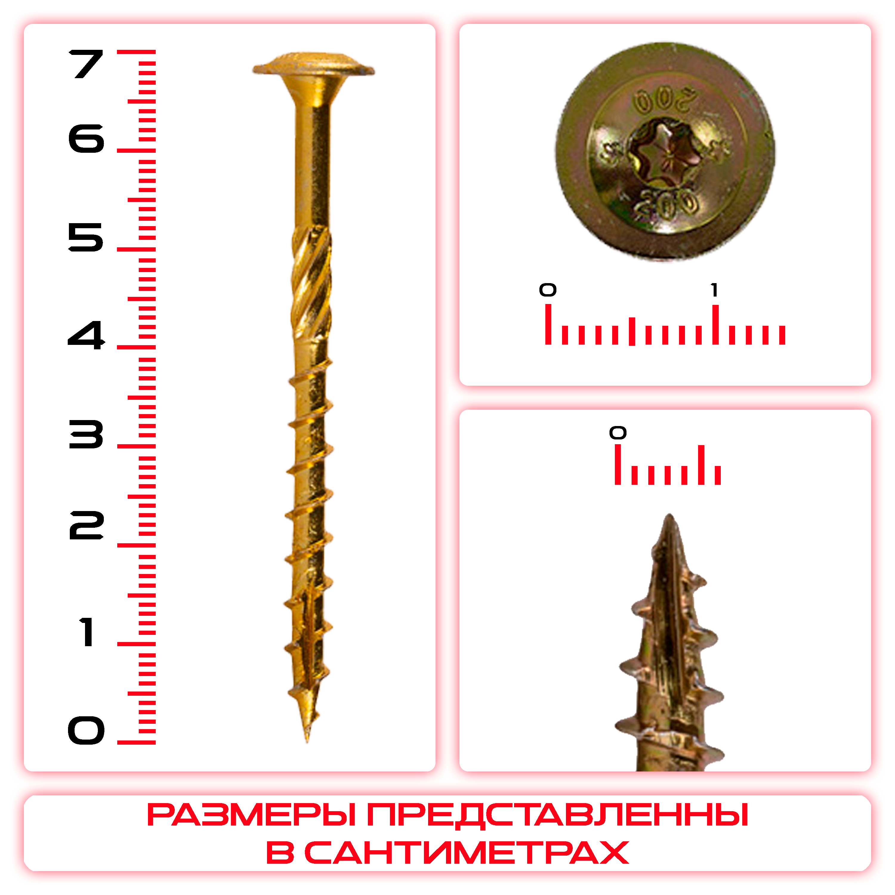 Саморез с прессшайбой 6х70мм, конструкционный оптом и в розницу на сайте Сталь Крепеж
