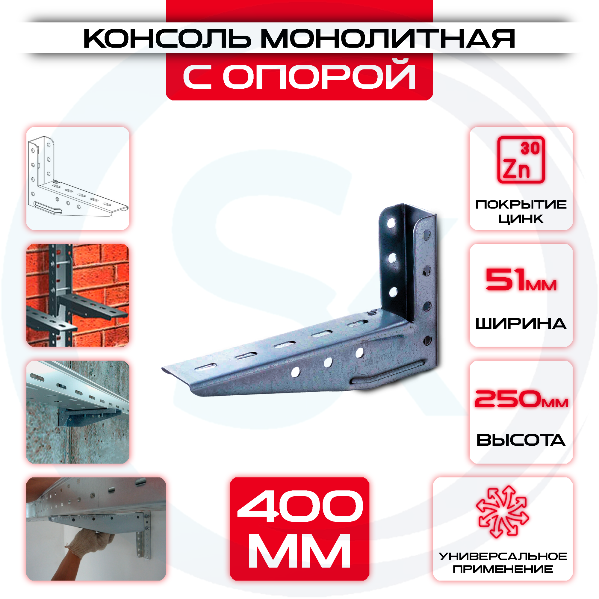 Консоль с опорой KM L= 400мм 250x51мм 50x30 — цена 423.37 ₽ Консоль с опорой KM L= 400мм 250x51мм 50x30 — фото
