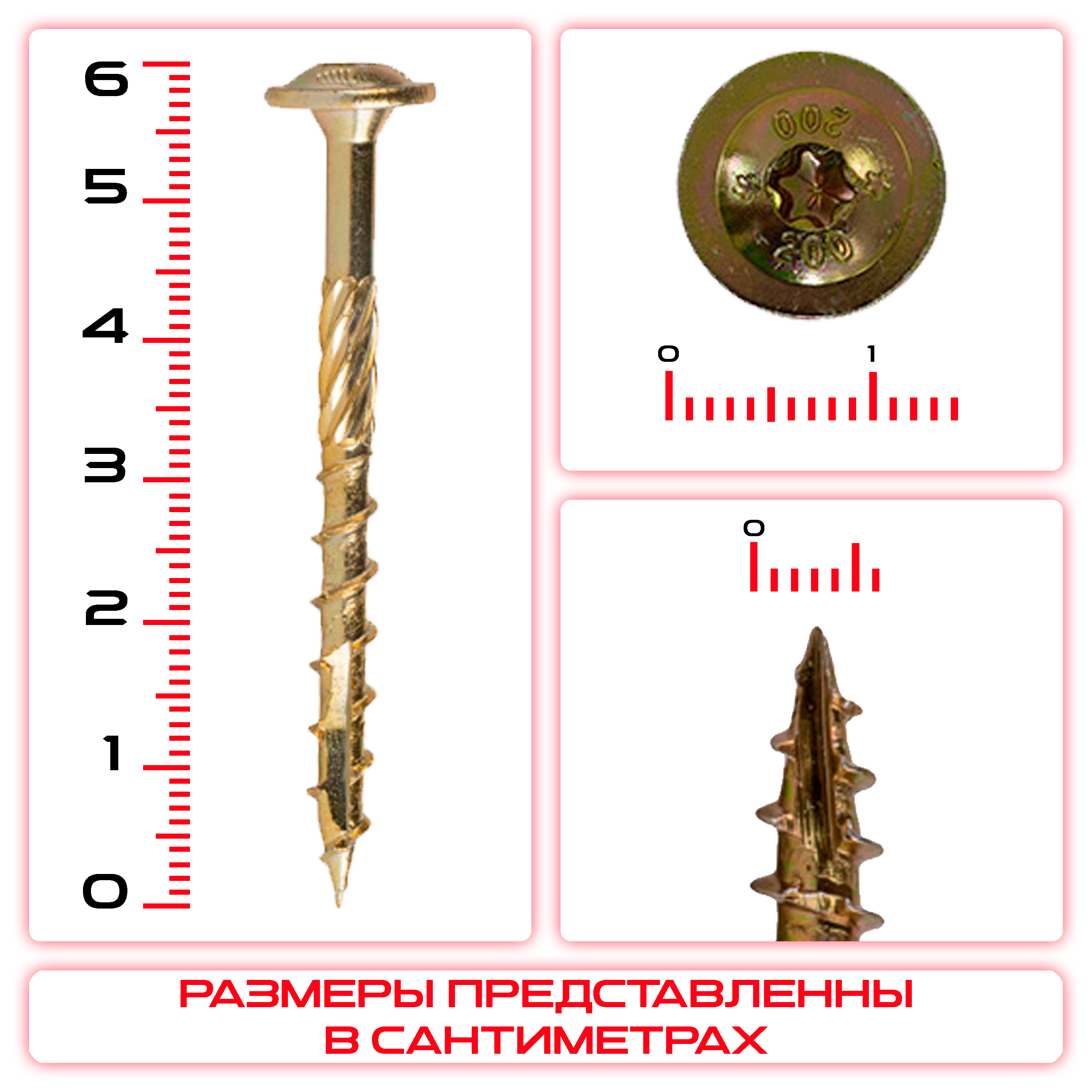 Саморез с прессшайбой 6х60мм, конструкционный: купить оптом и в розницу в интернет магазине Сталь Крепеж - размеры, цены, характеристики. Саморез с прессшайбой 6х60мм, конструкционный оптом и в розницу на сайте Сталь Крепеж
