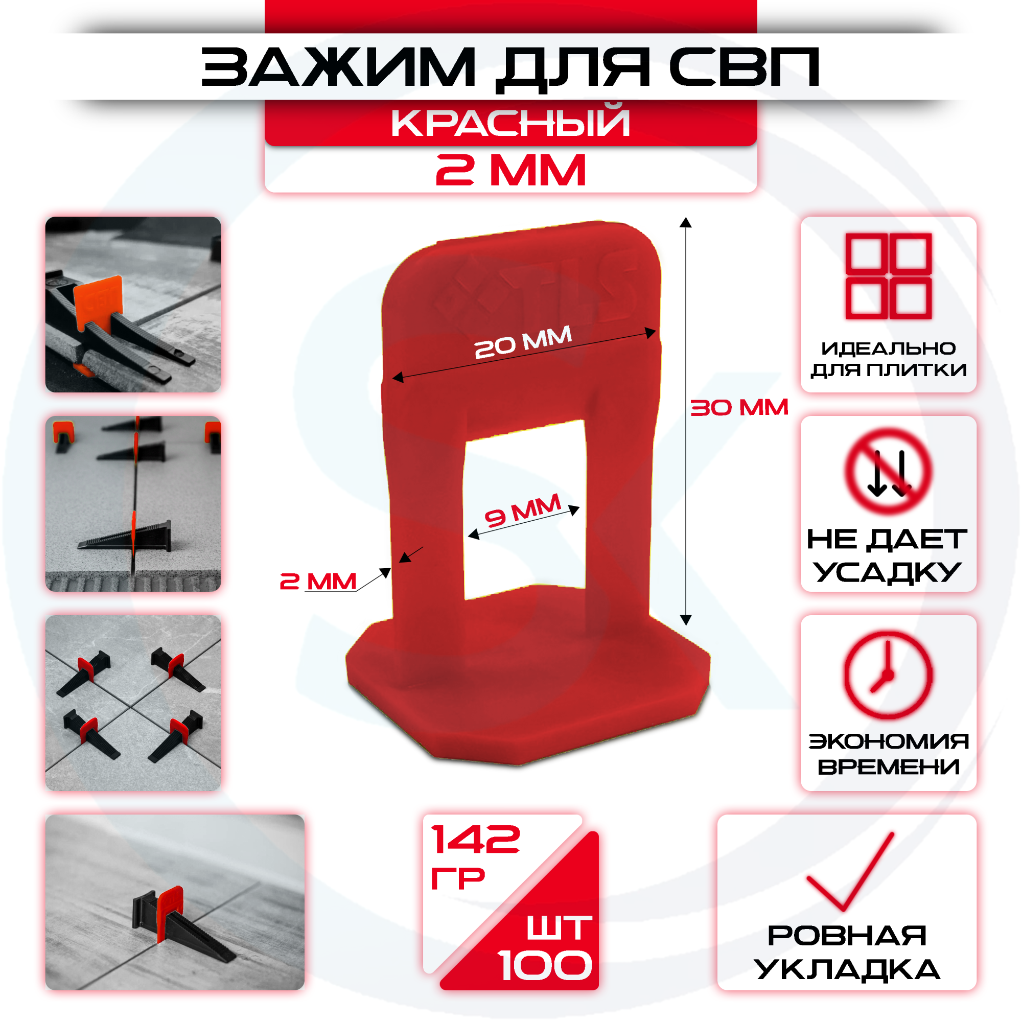 Зажимы для СВП 2мм 100 шт: купить оптом и в розницу в интернет магазине Сталь Крепеж - размеры, цены, характеристики. Зажимы для СВП 2мм 100 шт оптом и в розницу на сайте Сталь Крепеж