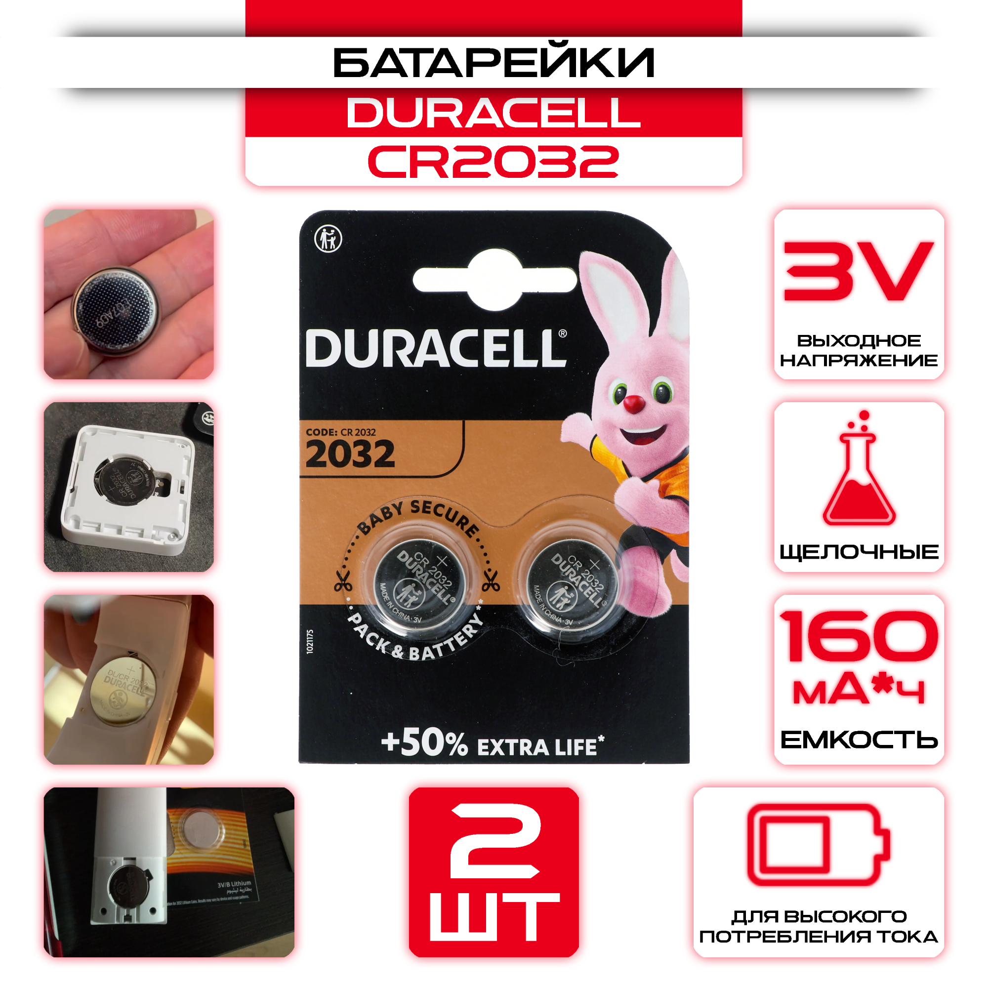 Батарейки литиевые Duracell Specialty, тип CR2032, 3В, 2шт — цена 156 ₽ Батарейки литиевые Duracell Specialty, тип CR2032, 3В, 2шт — фото
