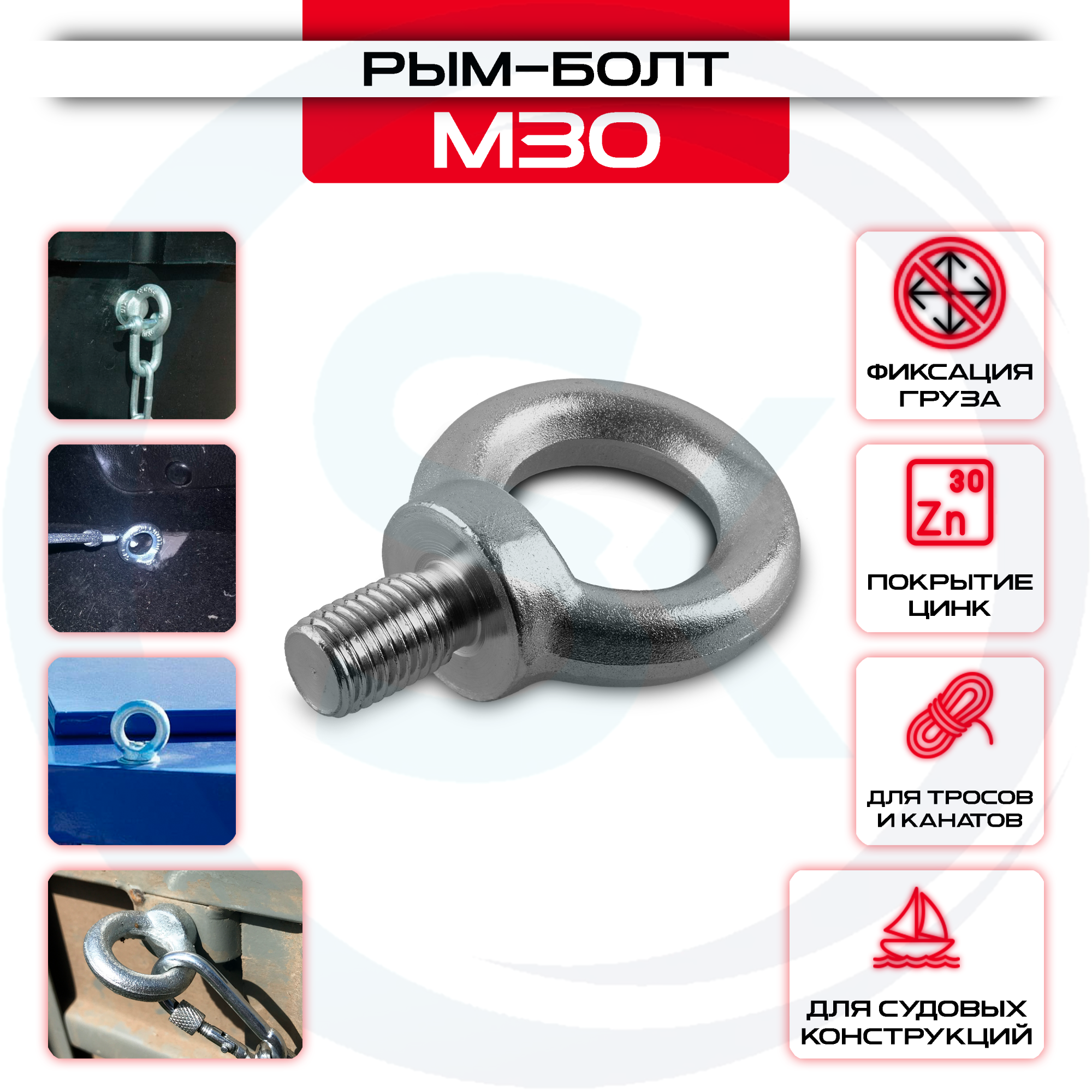 Рым-болт оцинкованный DIN 580 (M30): купить оптом и в розницу в интернет магазине Сталь Крепеж - размеры, цены, характеристики. Рым-болт оцинкованный DIN 580 (M30) оптом и в розницу на сайте Сталь Крепеж