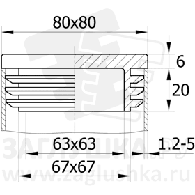 Заглушка для труб квадратного сечения 80x80 мм оптом и в розницу на сайте Сталь Крепеж
