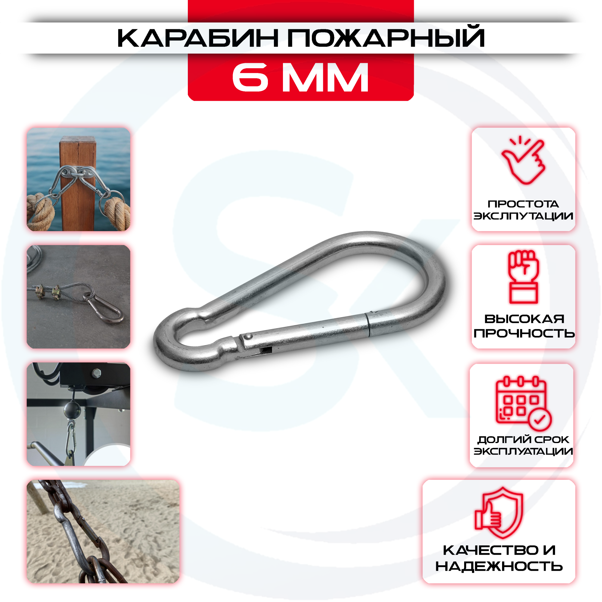 Карабин пожарный 6мм, DIN 5299: купить оптом и в розницу в интернет магазине Сталь Крепеж - размеры, цены, характеристики. Карабин пожарный 6мм, DIN 5299 оптом и в розницу на сайте Сталь Крепеж