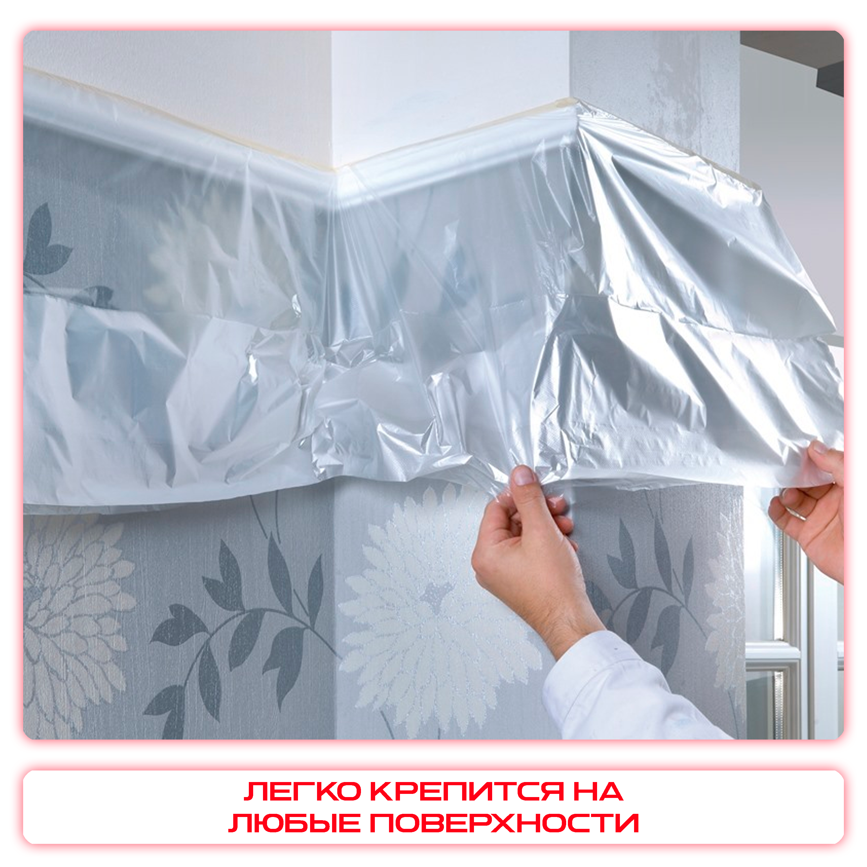 Пленка 1,8/33 защитная с клейкой лентой OXISS строительная: купить оптом и в розницу в интернет магазине Сталь Крепеж - размеры, цены, характеристики. Пленка 1,8/33 защитная с клейкой лентой OXISS строительная оптом и в розницу на сайте Сталь Крепеж