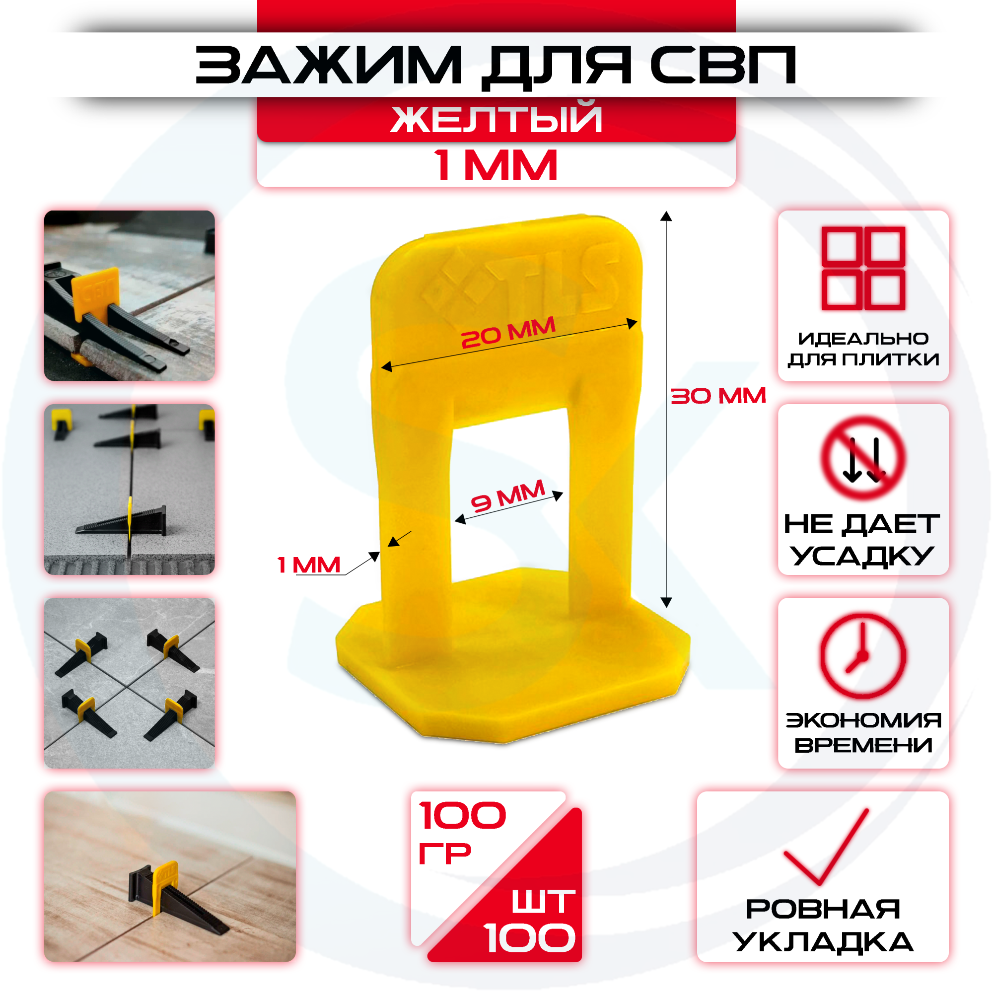 Зажимы для СВП 1мм 100 шт: купить оптом и в розницу в интернет магазине Сталь Крепеж - размеры, цены, характеристики. Зажимы для СВП 1мм 100 шт оптом и в розницу на сайте Сталь Крепеж