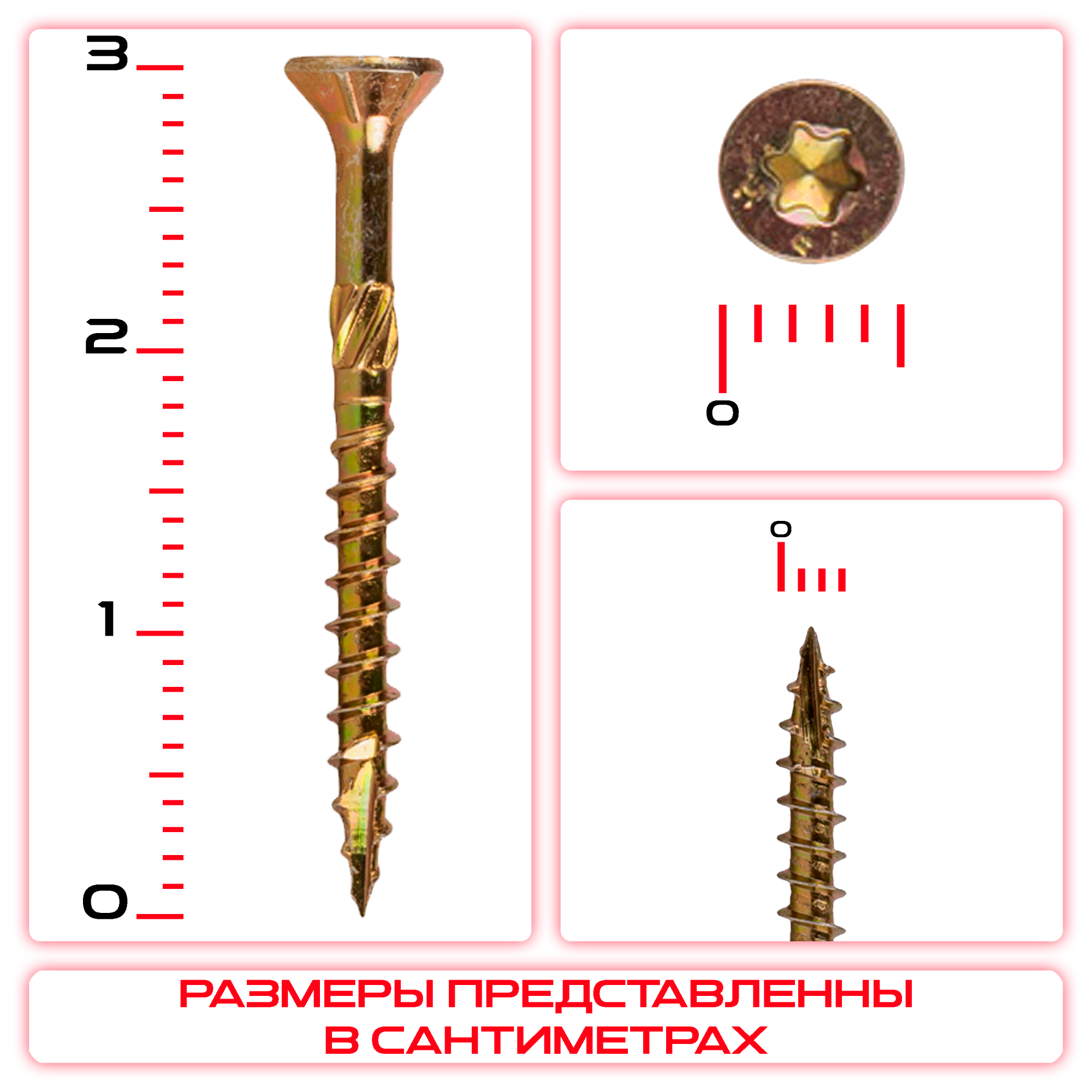 Шуруп (саморез) конструкционный 3,0х30мм по дереву оптом и в розницу на сайте Сталь Крепеж