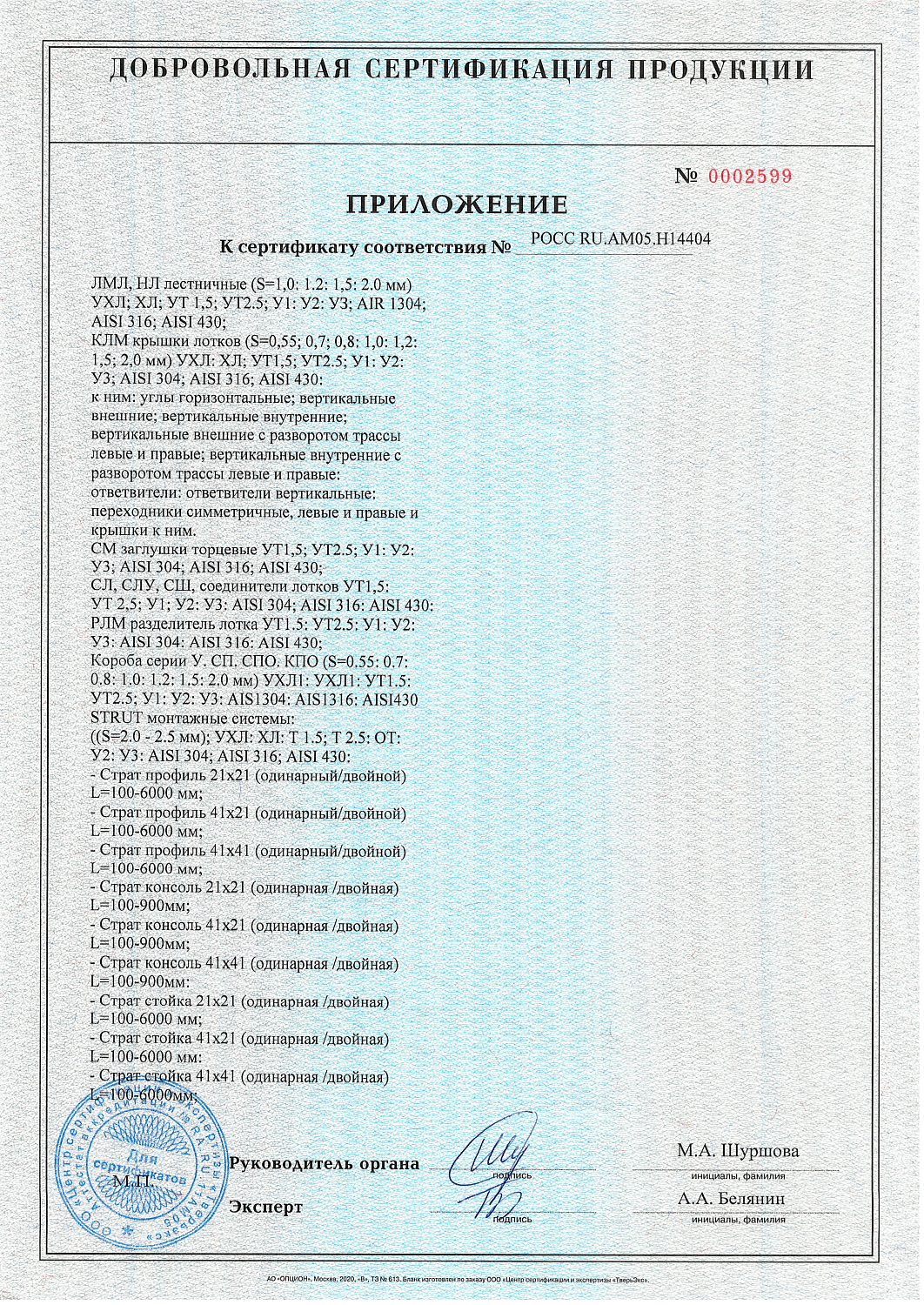 Анкер химический Tytan Professional EV-I Универсальный