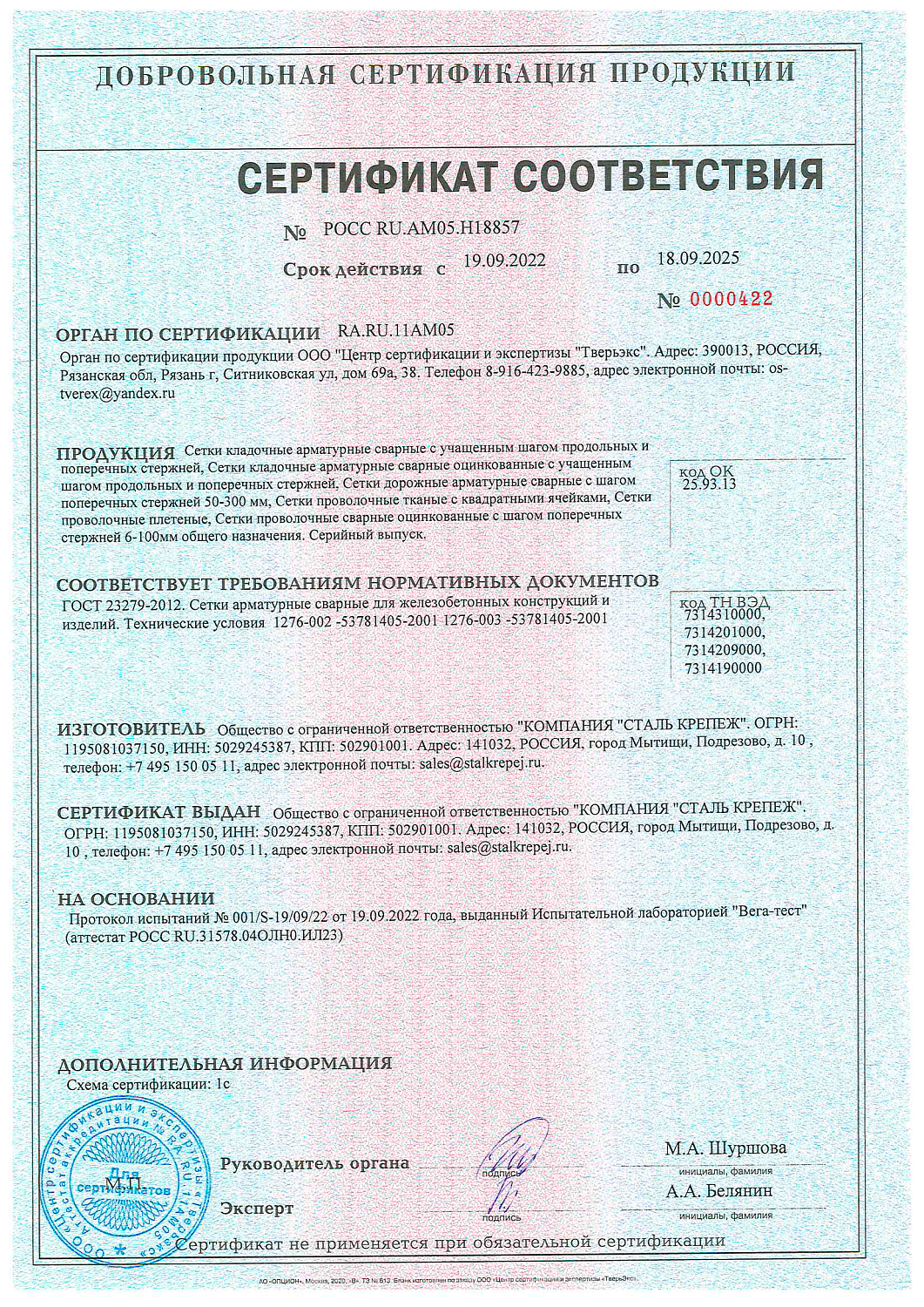 Сетка кладочная 2х1,5м, яч 150х150мм, толщина 5мм (сварная) карта ТУ Сетка кладочная 2х1,5м, яч 150х150мм, толщина 5мм (сварная) карта ТУ