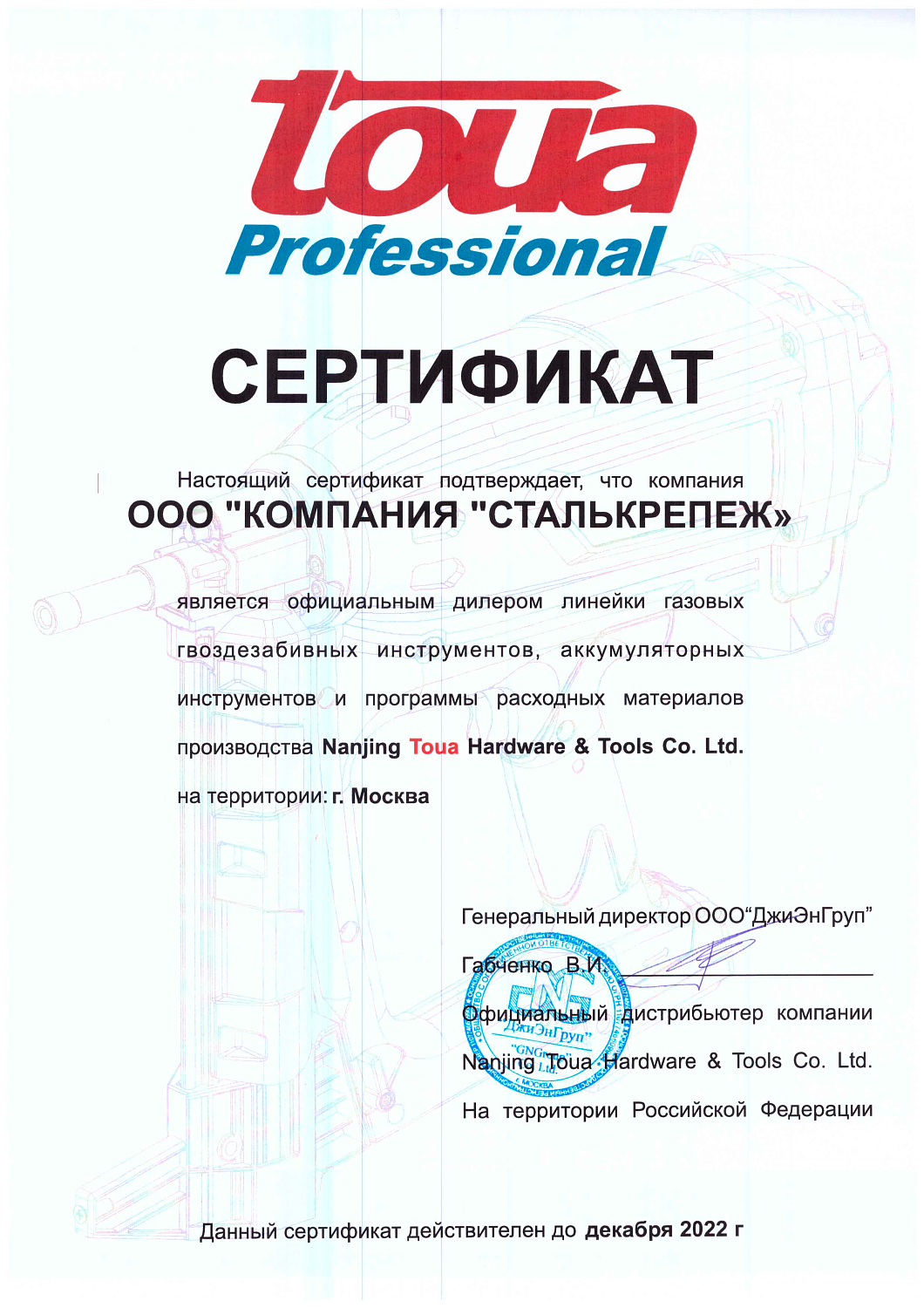 Аккумуляторная циркулярная пила Toua DBLC180