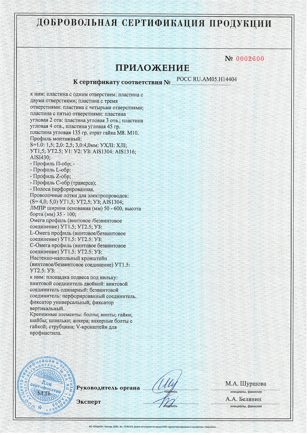 Анкер химический Tytan Professional EV-I Универсальный