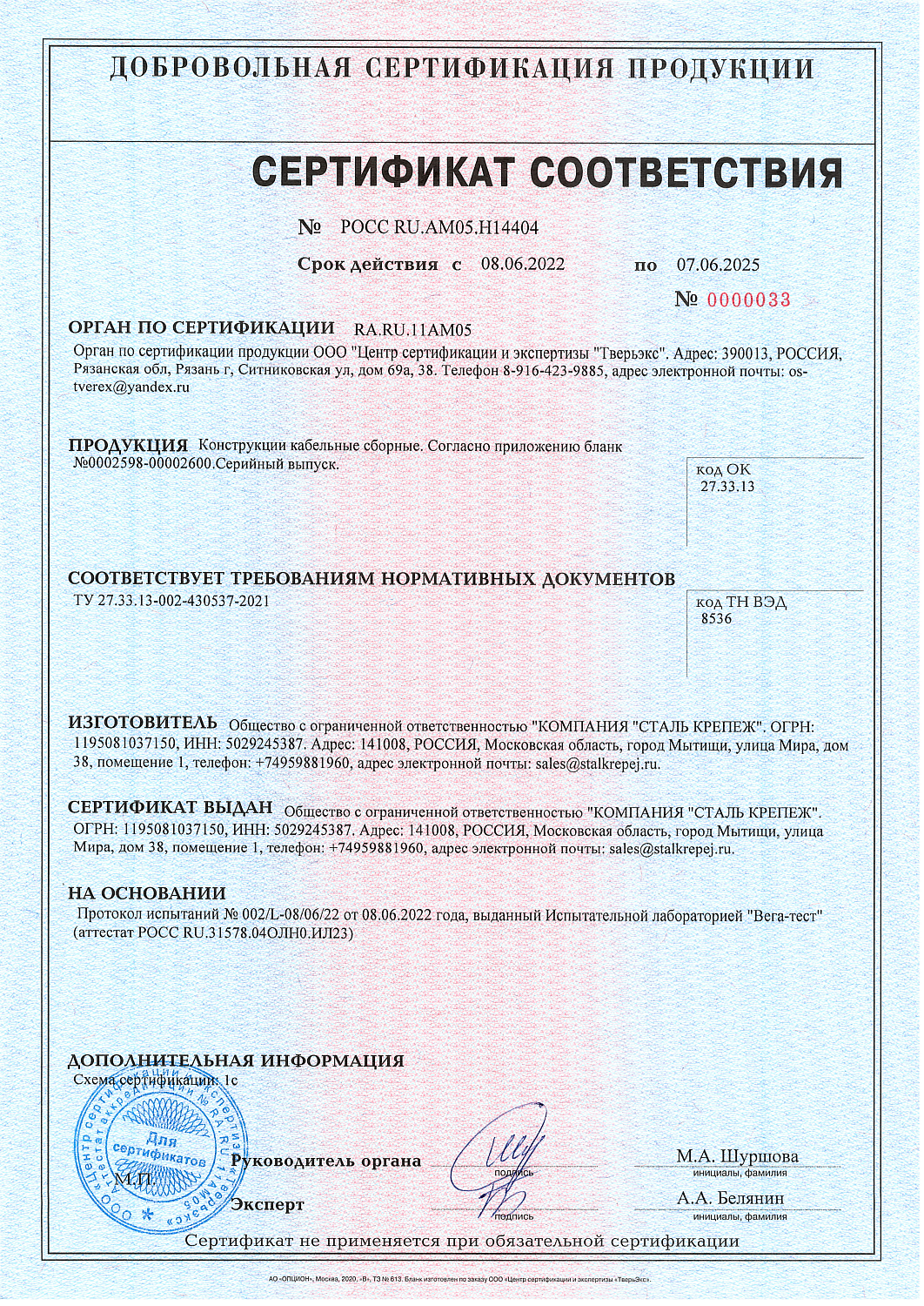 Анкер химический Tytan Professional EV-I Универсальный