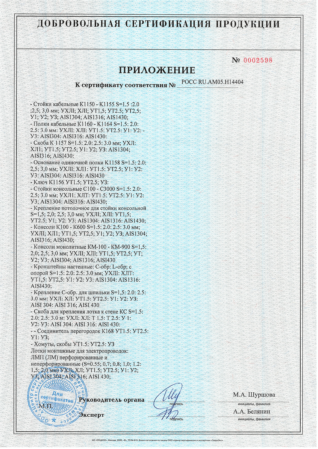 Анкер химический Tytan Professional EV-I Универсальный